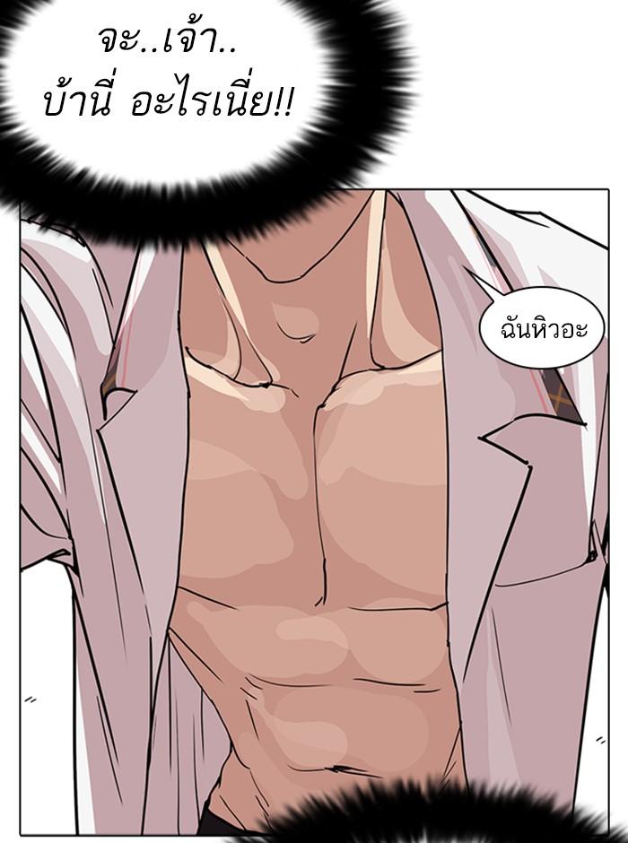 Lookism ตอนที่ 233 แปลไทย page 60