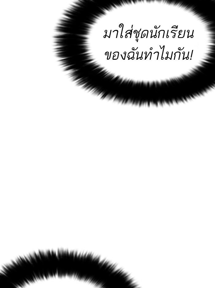 Lookism ตอนที่ 233 แปลไทย page 61