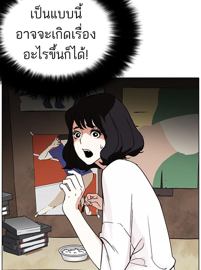 Lookism ตอนที่ 233 แปลไทย page 62