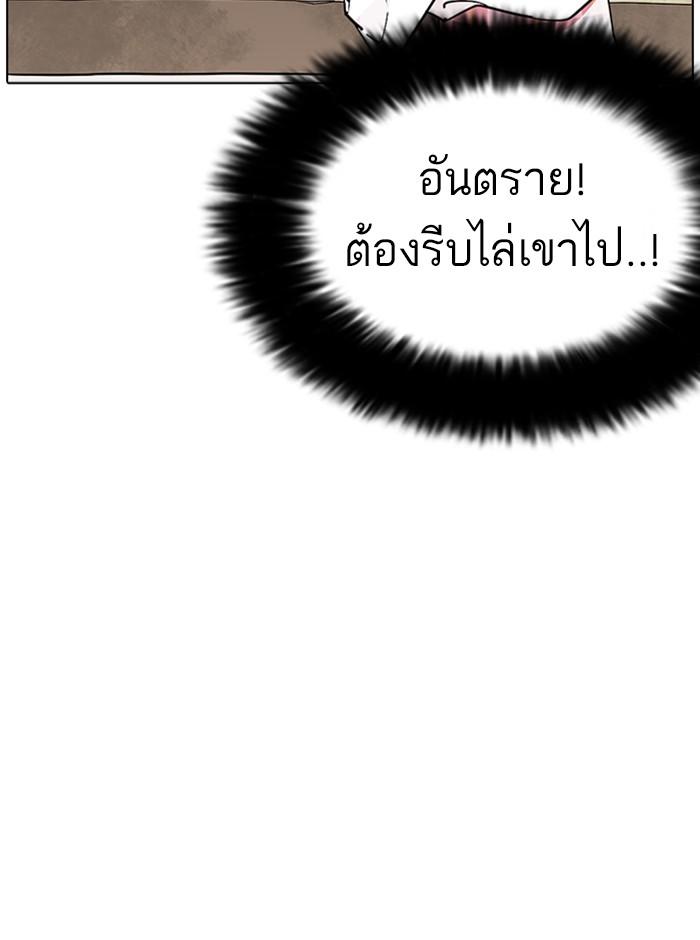 Lookism ตอนที่ 233 แปลไทย page 63