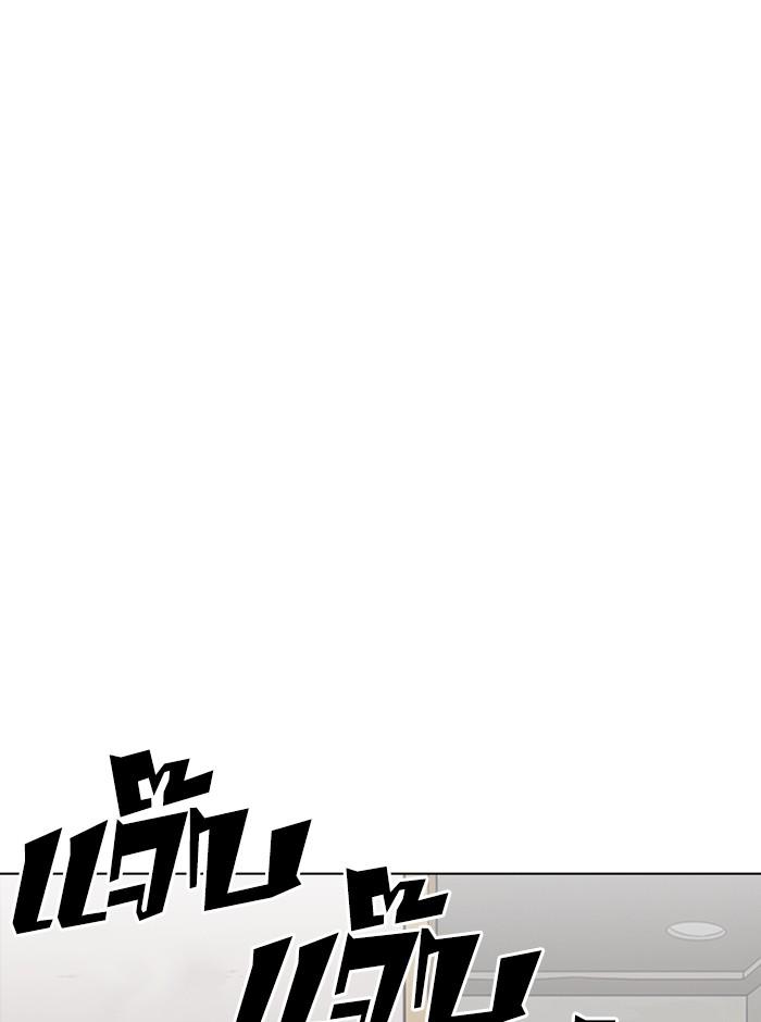 Lookism ตอนที่ 233 แปลไทย page 64