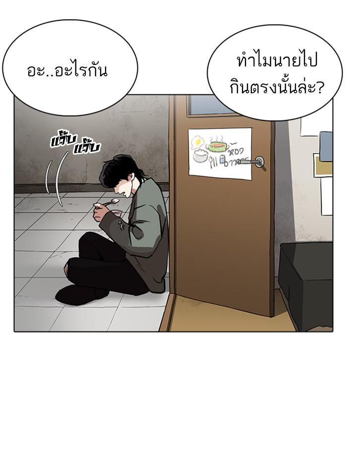Lookism ตอนที่ 233 แปลไทย page 67