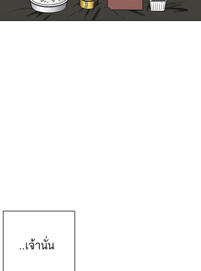 Lookism ตอนที่ 233 แปลไทย page 72