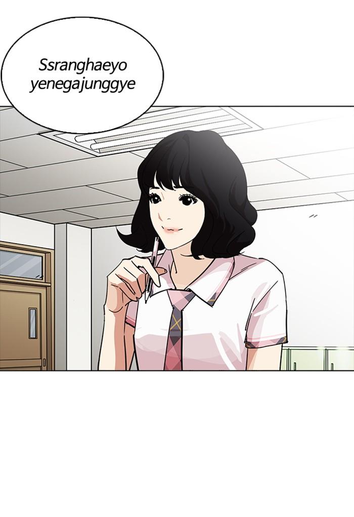 Lookism ตอนที่ 233 แปลไทย page 76