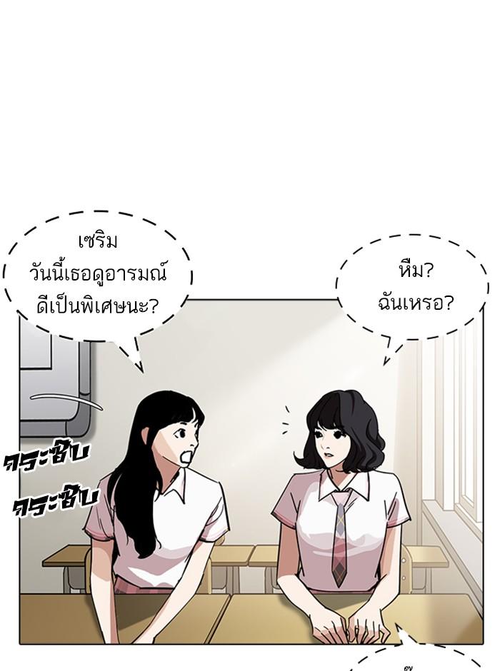 Lookism ตอนที่ 233 แปลไทย page 77