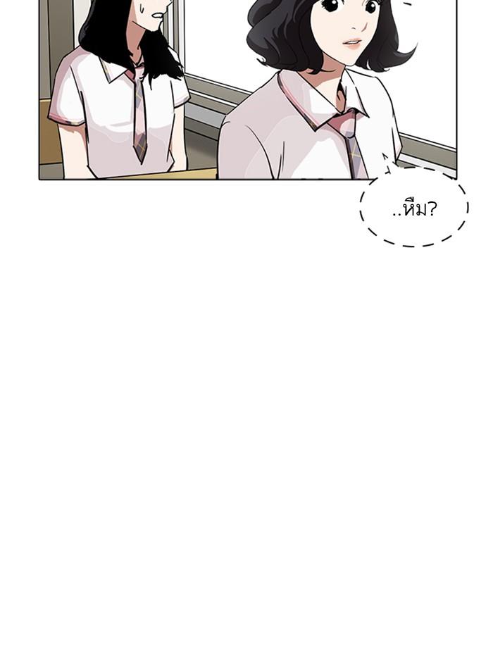 Lookism ตอนที่ 233 แปลไทย page 80