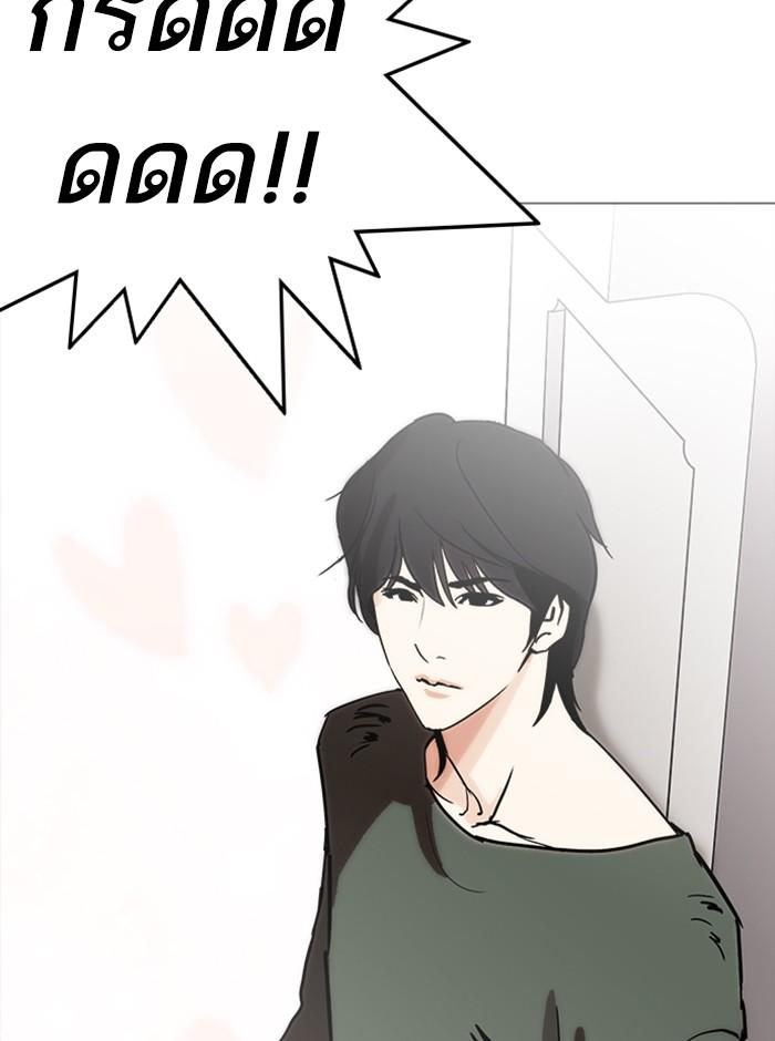 Lookism ตอนที่ 233 แปลไทย page 84