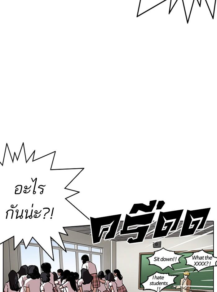 Lookism ตอนที่ 233 แปลไทย page 86