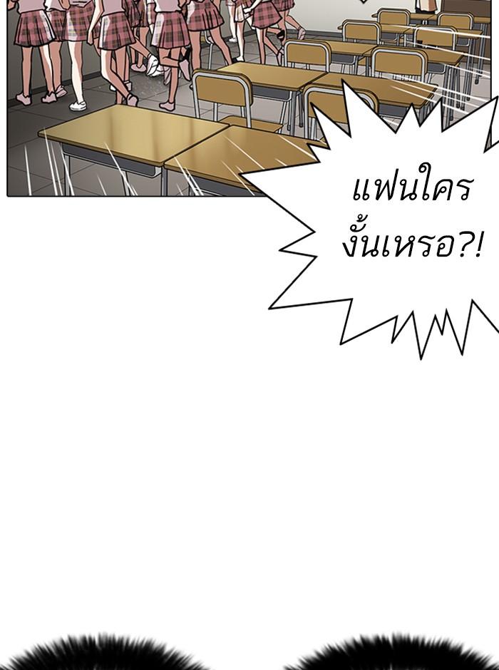 Lookism ตอนที่ 233 แปลไทย page 87