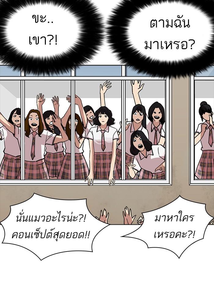 Lookism ตอนที่ 233 แปลไทย page 88