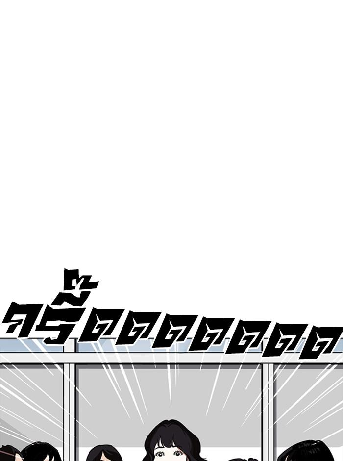 Lookism ตอนที่ 233 แปลไทย page 94