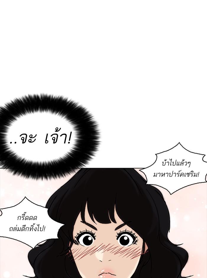 Lookism ตอนที่ 233 แปลไทย page 96
