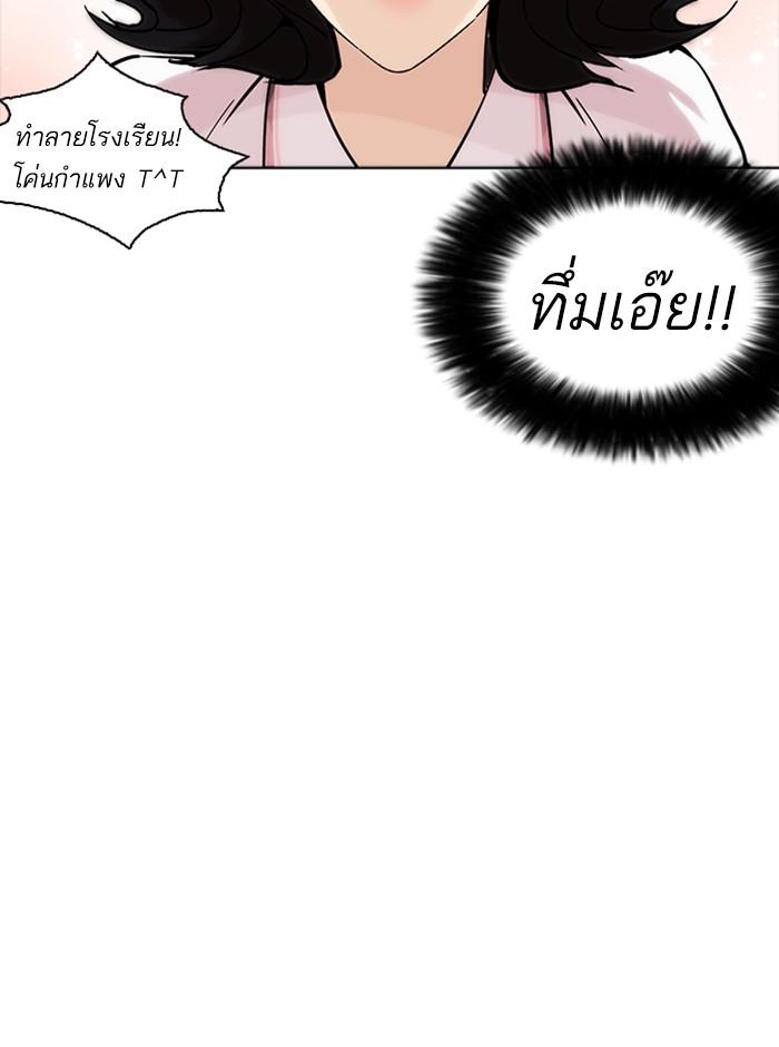 Lookism ตอนที่ 233 แปลไทย page 97