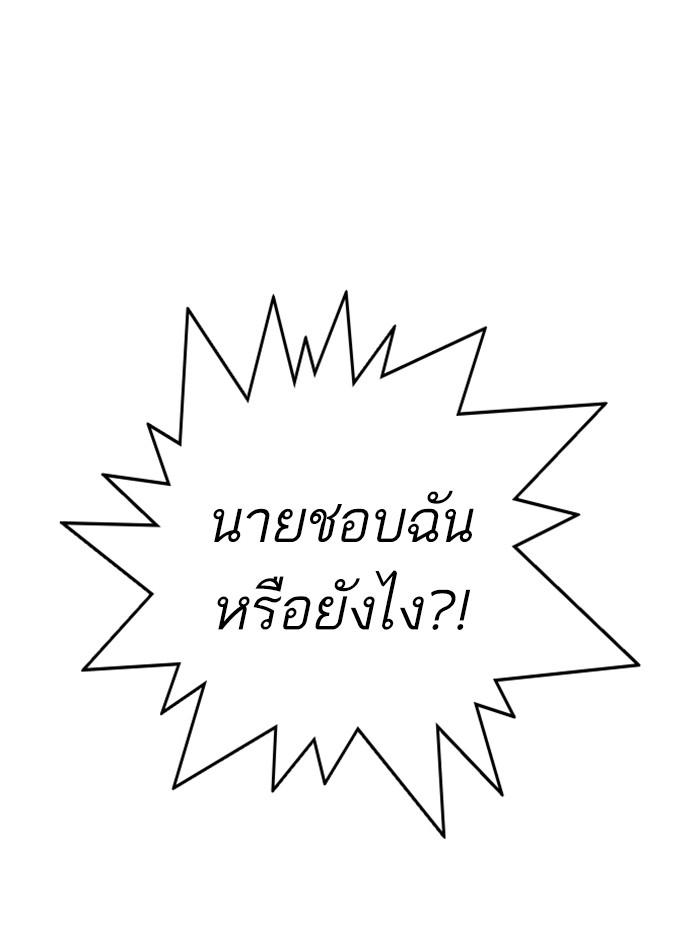 Lookism ตอนที่ 233 แปลไทย page 98