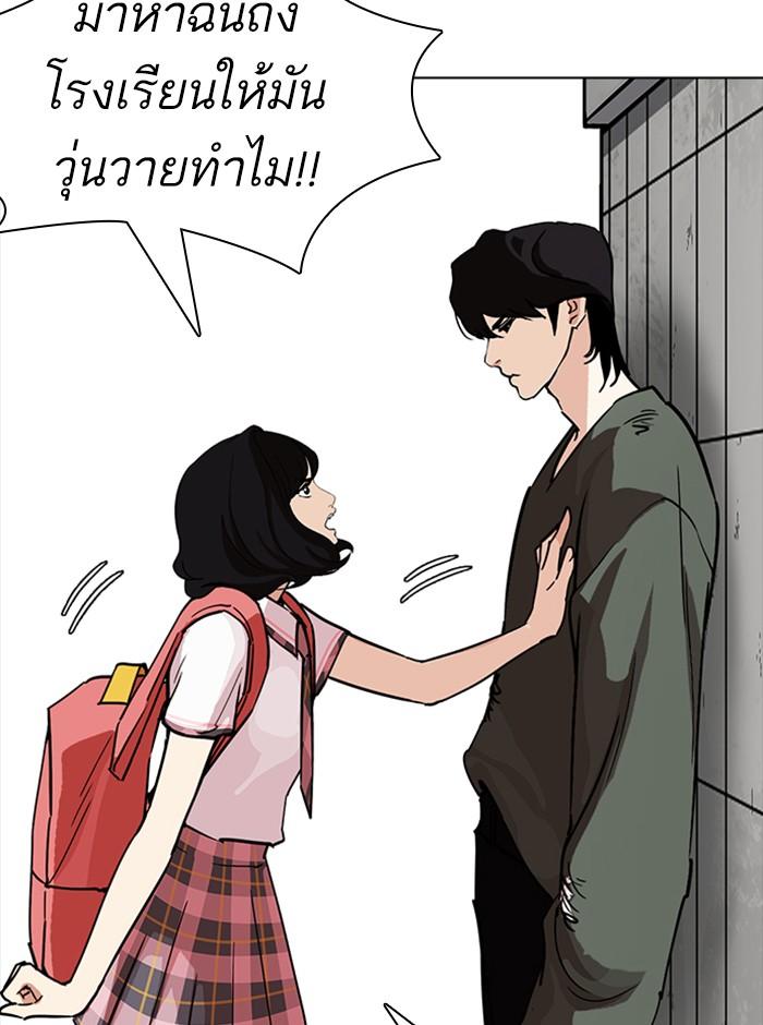 Lookism ตอนที่ 233 แปลไทย page 100