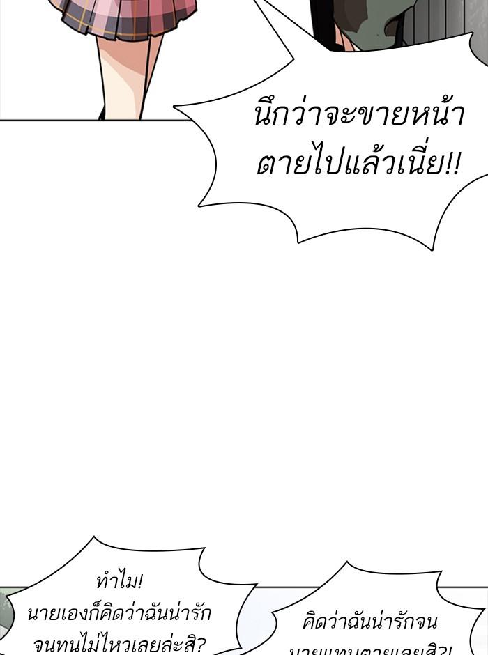 Lookism ตอนที่ 233 แปลไทย page 101