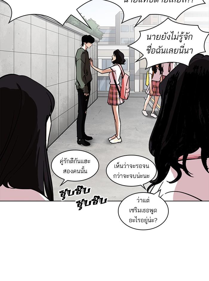 Lookism ตอนที่ 233 แปลไทย page 102