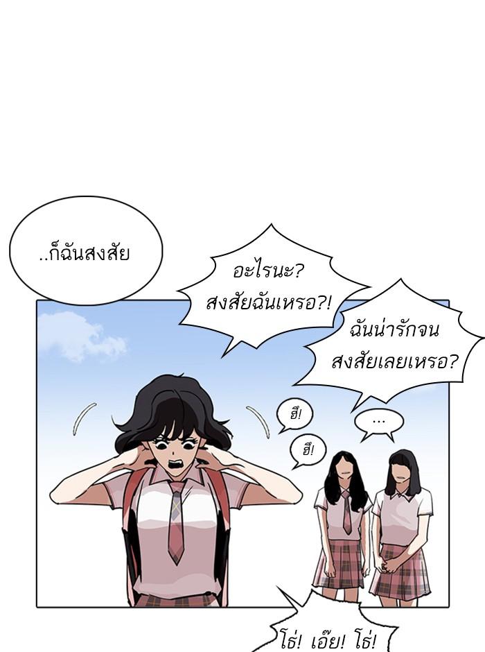 Lookism ตอนที่ 233 แปลไทย page 103