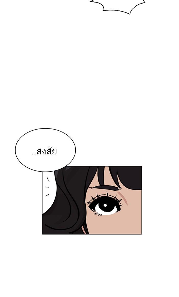 Lookism ตอนที่ 233 แปลไทย page 104