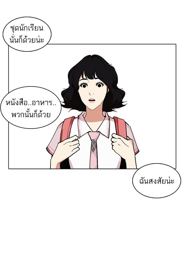 Lookism ตอนที่ 233 แปลไทย page 107
