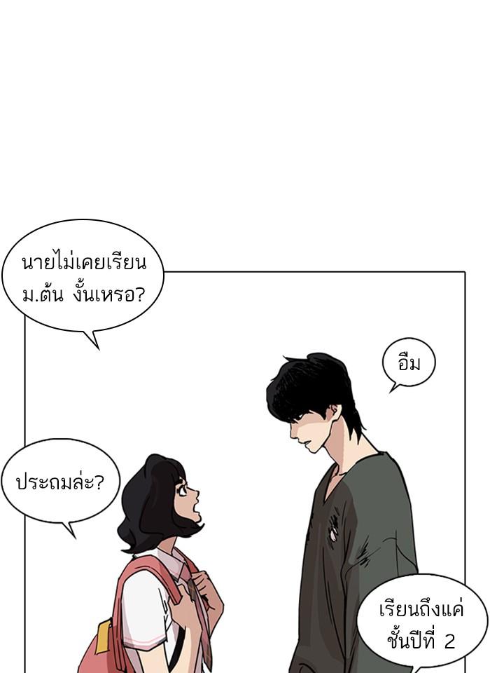 Lookism ตอนที่ 233 แปลไทย page 108