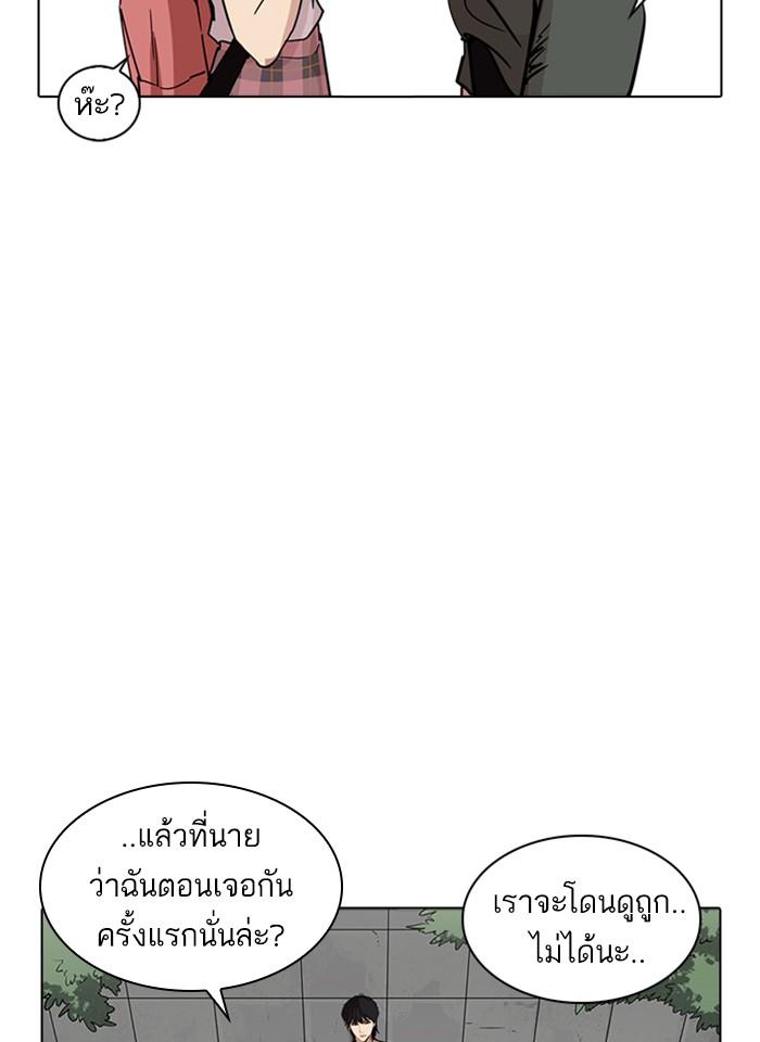 Lookism ตอนที่ 233 แปลไทย page 109