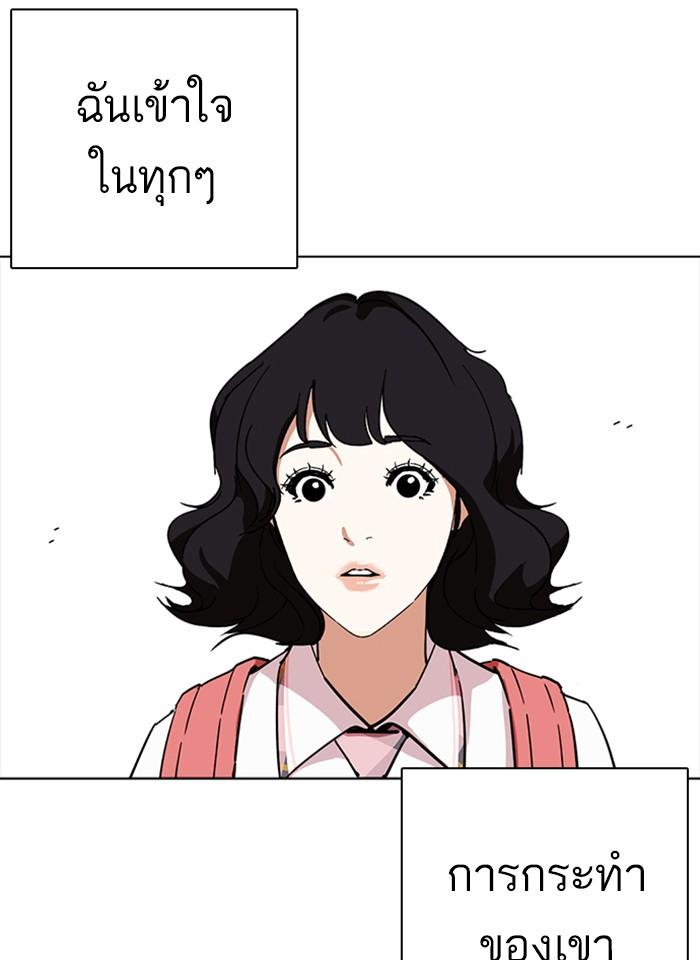 Lookism ตอนที่ 233 แปลไทย page 111