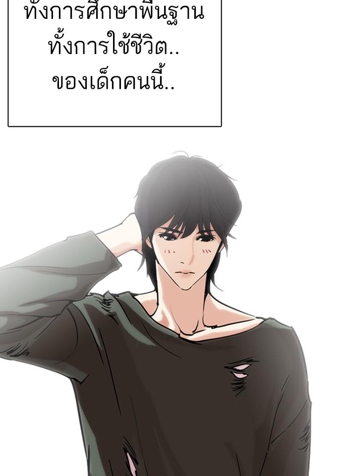 Lookism ตอนที่ 233 แปลไทย page 113