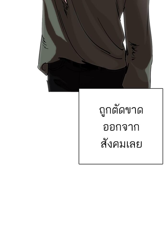 Lookism ตอนที่ 233 แปลไทย page 114