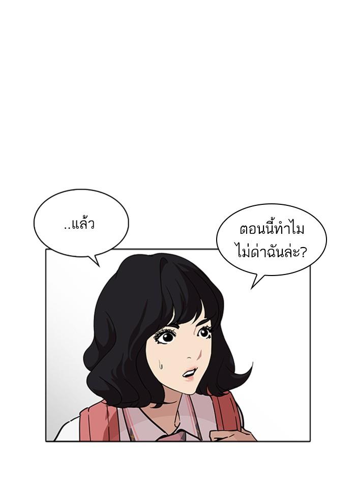 Lookism ตอนที่ 233 แปลไทย page 115