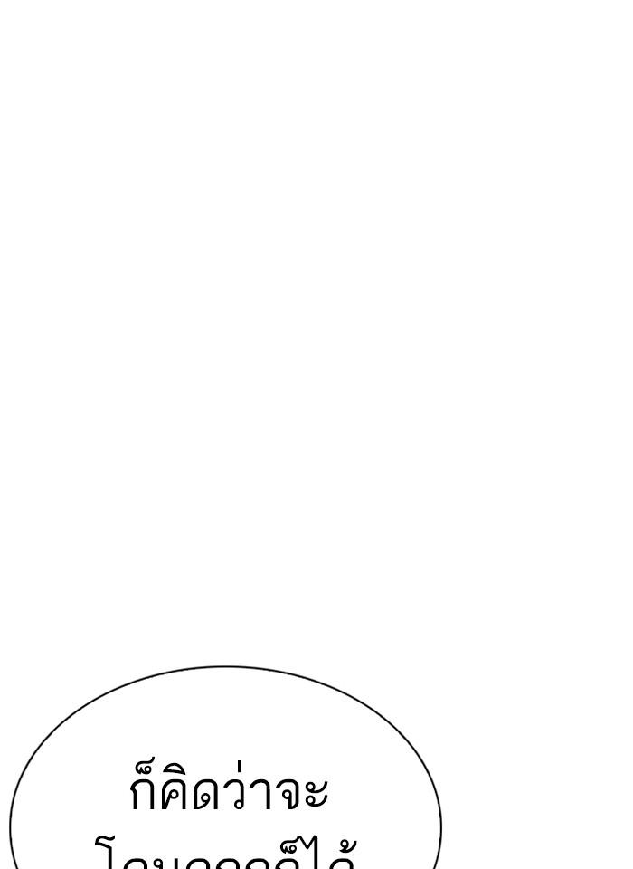 Lookism ตอนที่ 233 แปลไทย page 116