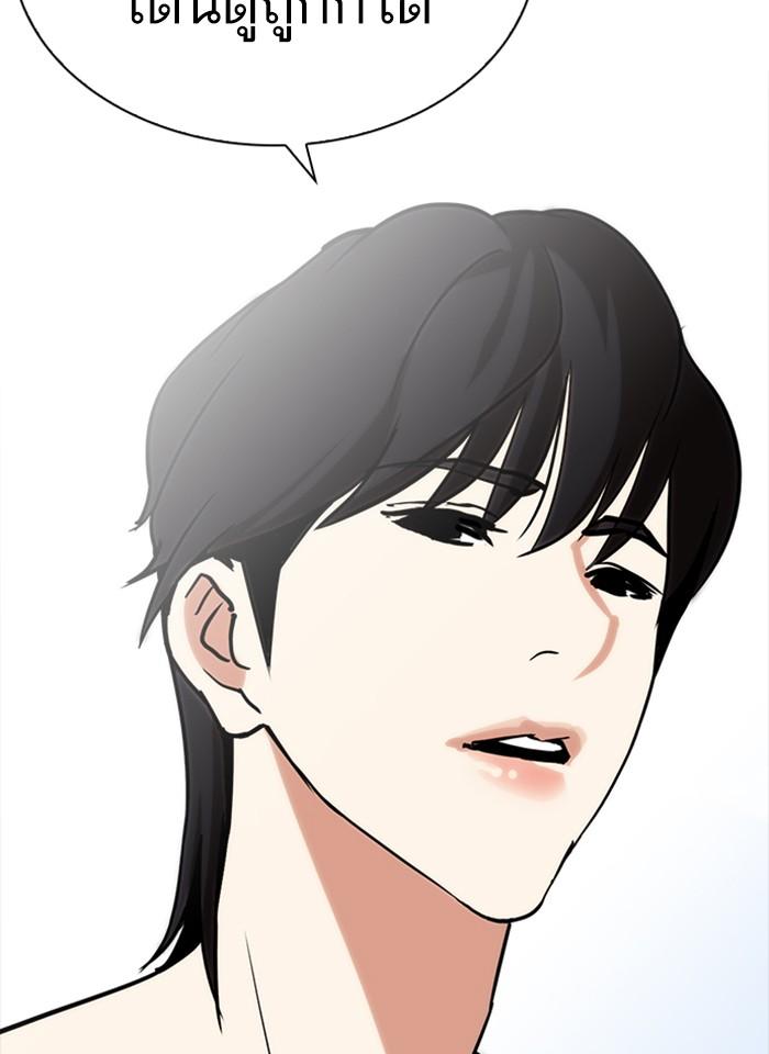 Lookism ตอนที่ 233 แปลไทย page 117