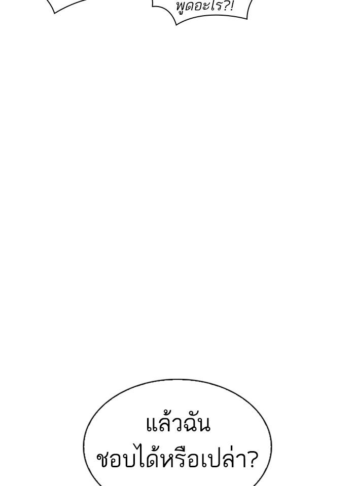 Lookism ตอนที่ 233 แปลไทย page 121