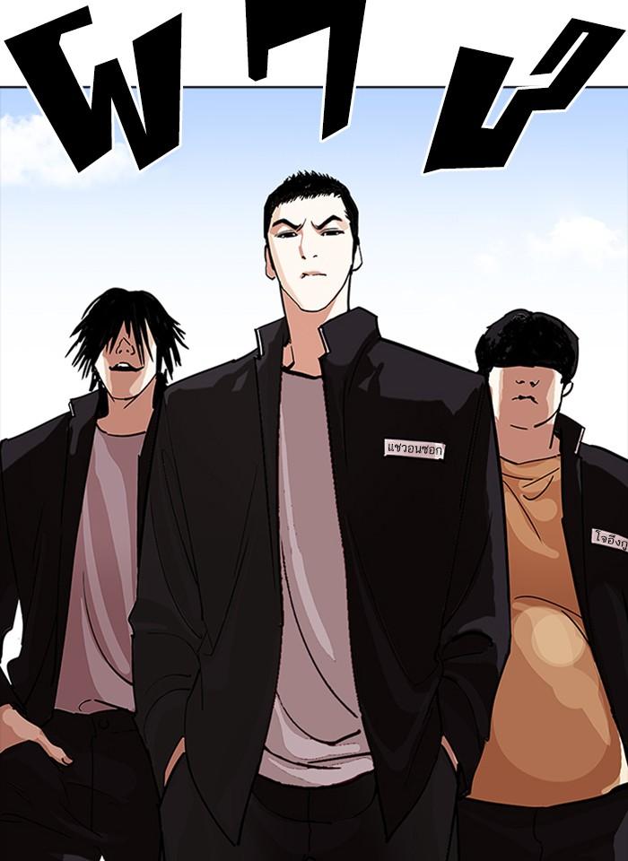 Lookism ตอนที่ 233 แปลไทย page 123