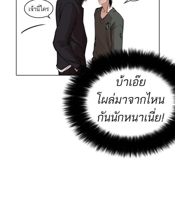 Lookism ตอนที่ 233 แปลไทย page 127