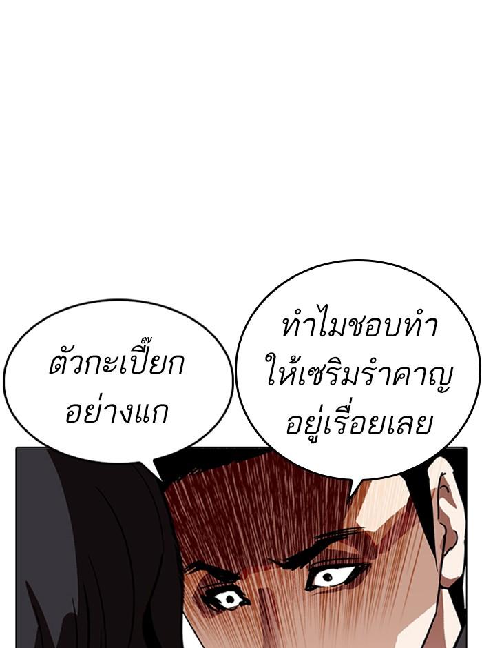 Lookism ตอนที่ 233 แปลไทย page 128