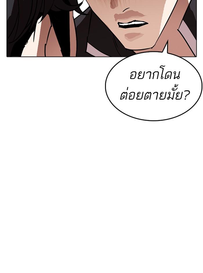 Lookism ตอนที่ 233 แปลไทย page 129