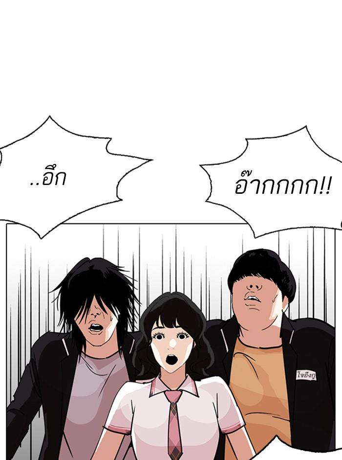 Lookism ตอนที่ 233 แปลไทย page 132