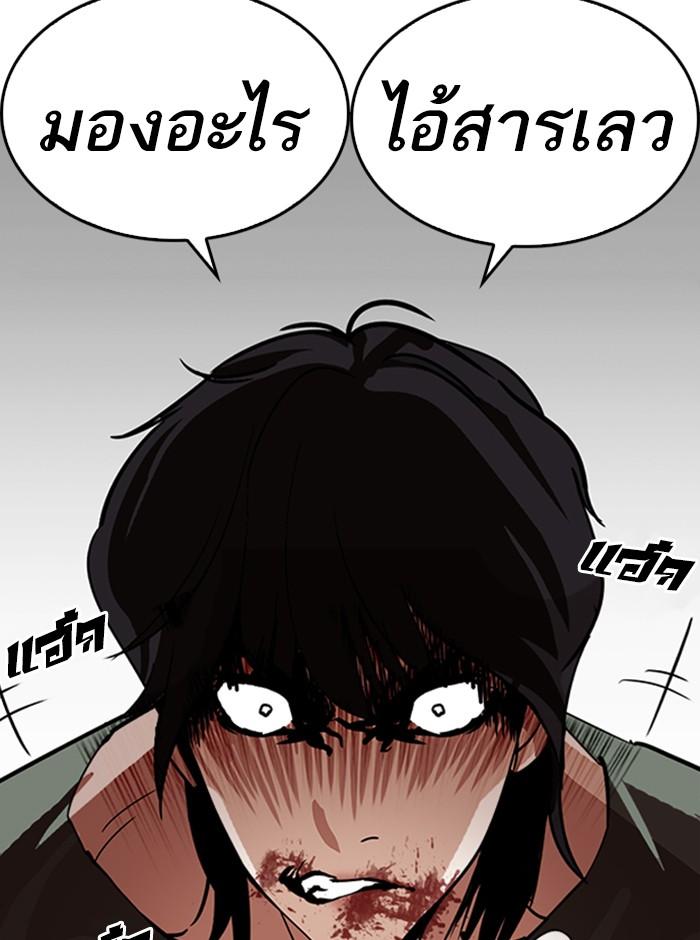 Lookism ตอนที่ 233 แปลไทย page 136