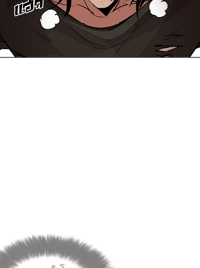 Lookism ตอนที่ 233 แปลไทย page 137