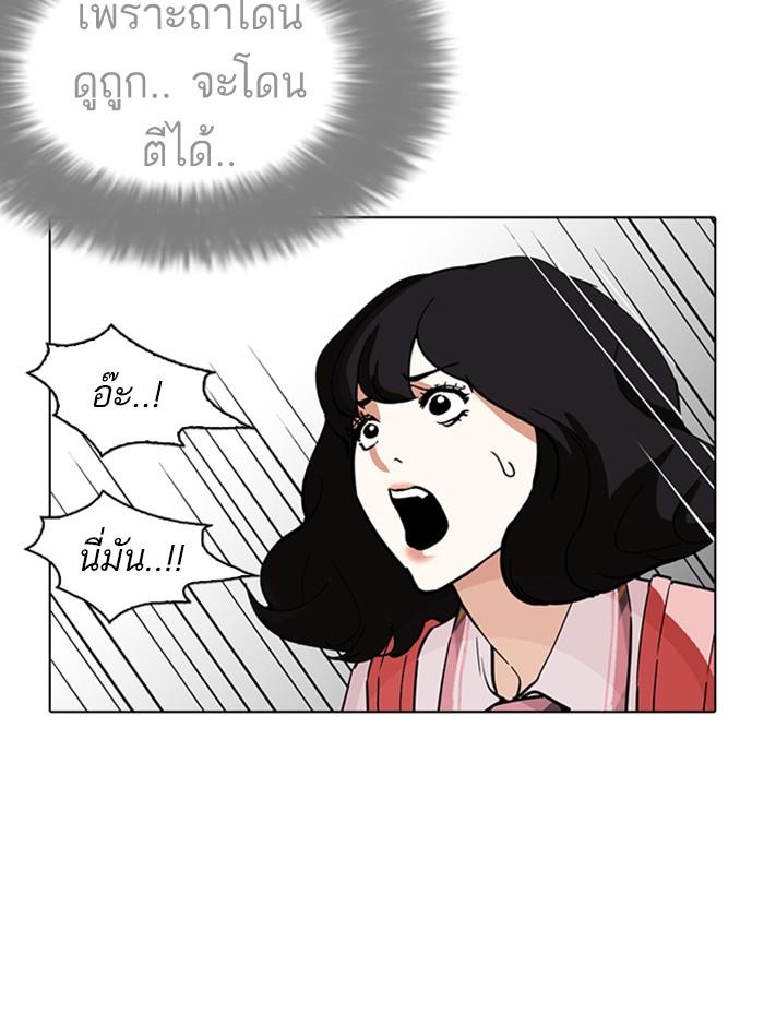 Lookism ตอนที่ 233 แปลไทย page 138