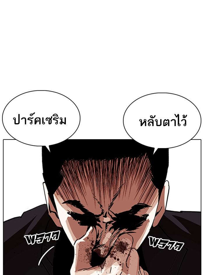 Lookism ตอนที่ 233 แปลไทย page 139