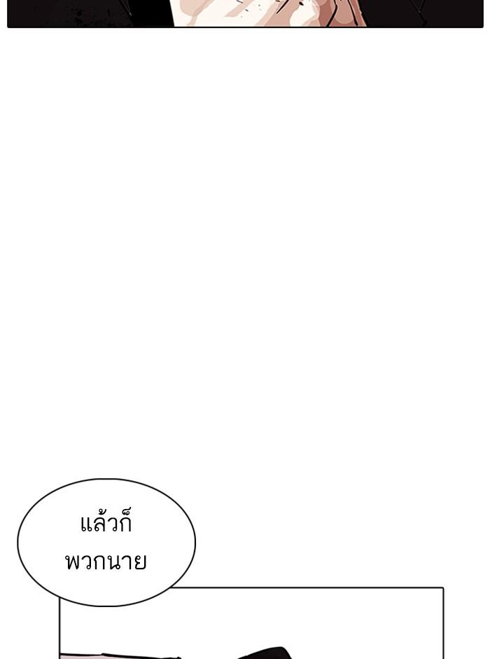 Lookism ตอนที่ 233 แปลไทย page 140