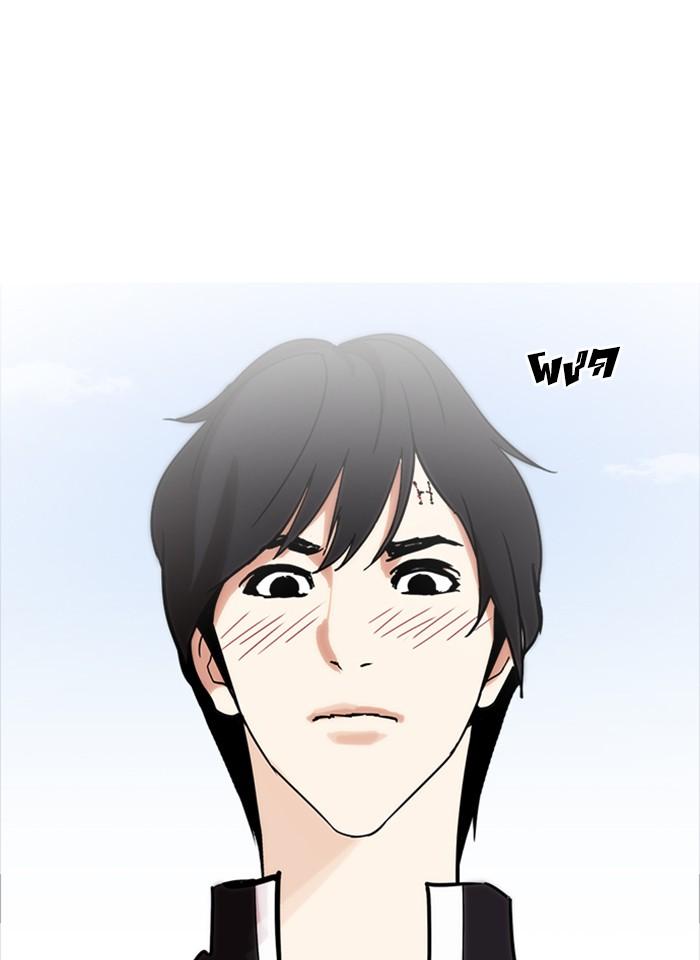 Lookism ตอนที่ 240 แปลไทย page 2