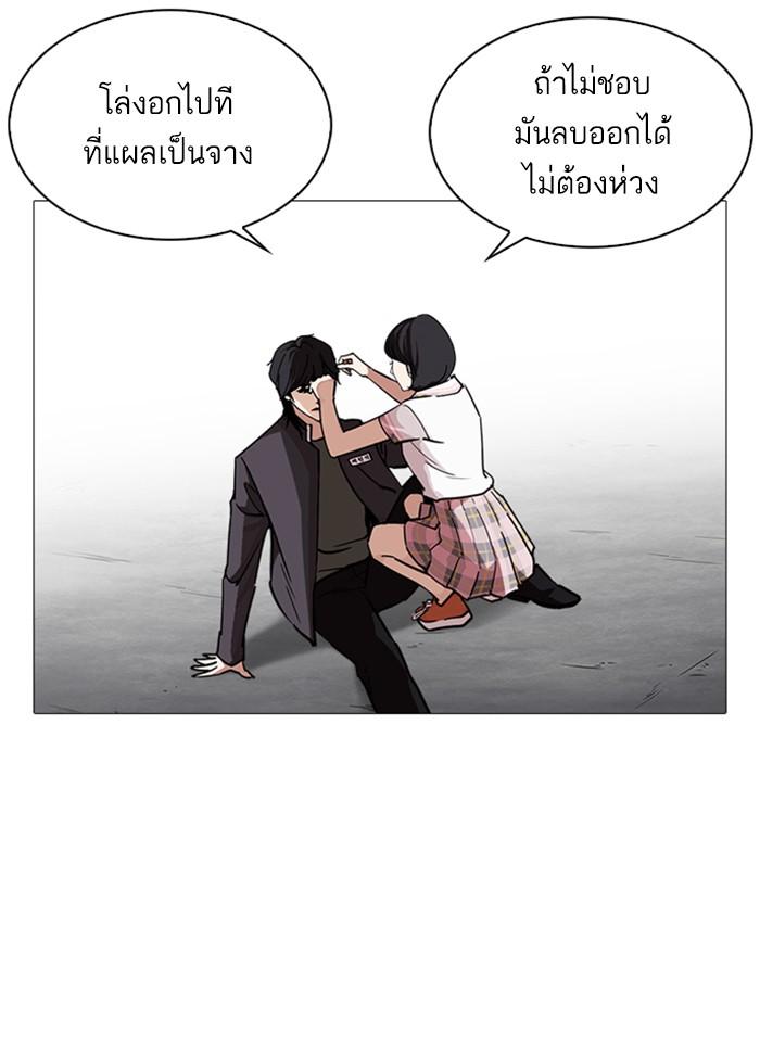 Lookism ตอนที่ 240 แปลไทย page 5