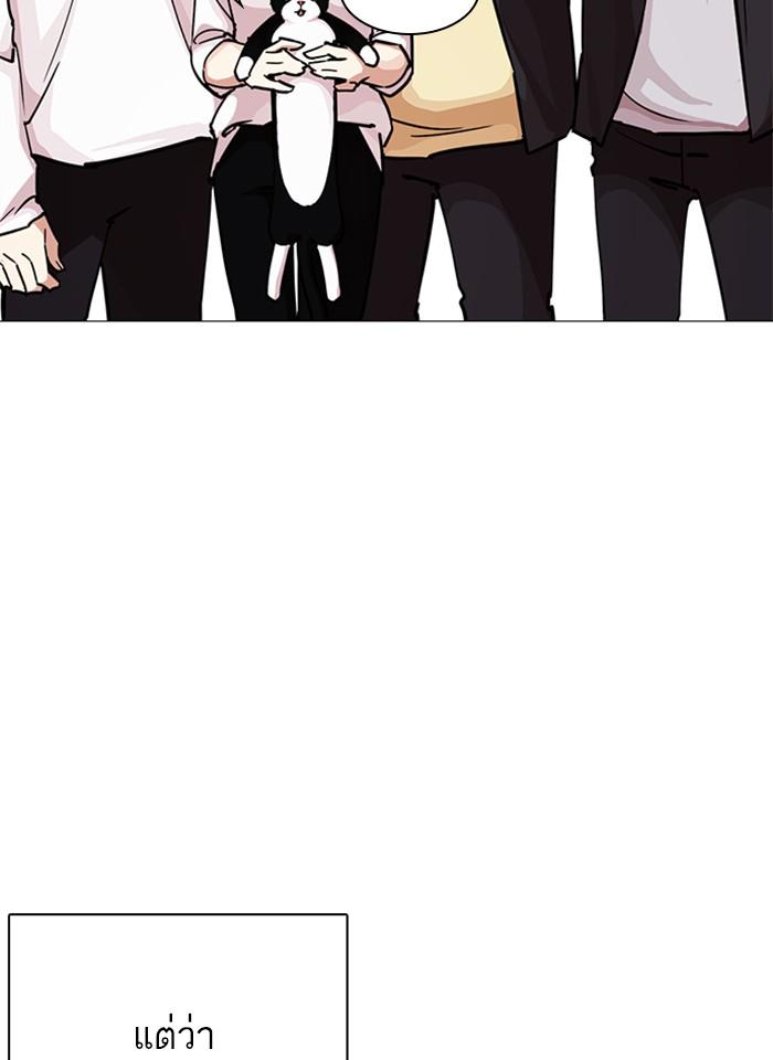 Lookism ตอนที่ 240 แปลไทย page 7