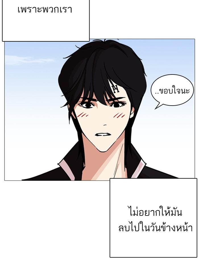 Lookism ตอนที่ 240 แปลไทย page 8