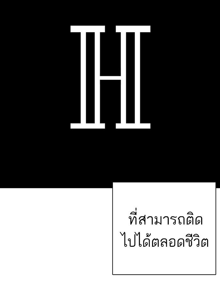 Lookism ตอนที่ 240 แปลไทย page 10