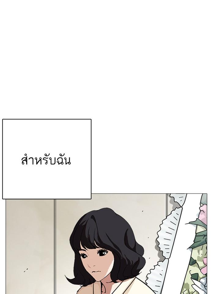 Lookism ตอนที่ 240 แปลไทย page 13