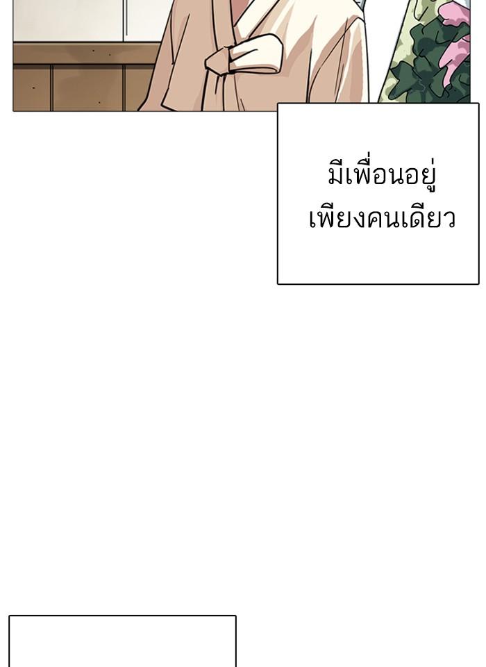 Lookism ตอนที่ 240 แปลไทย page 14